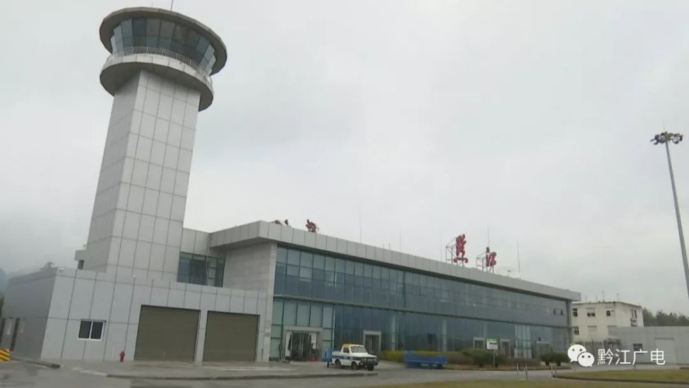 喜讯!黔江机场西安、海口航线本月27日复航附
