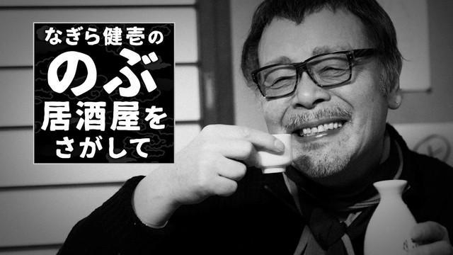 《异世界居酒屋》动画将展开特别企划