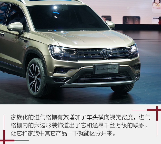 实拍大众全新紧凑型suv 小途昂落户上汽大众
