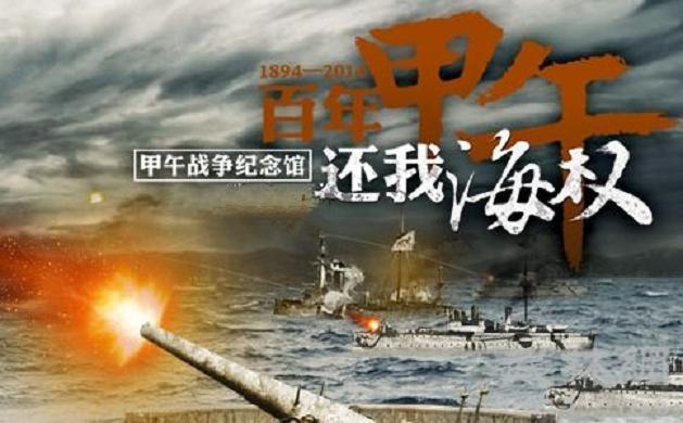 清朝北洋水师和日本海军联合舰队的铁甲舰大决