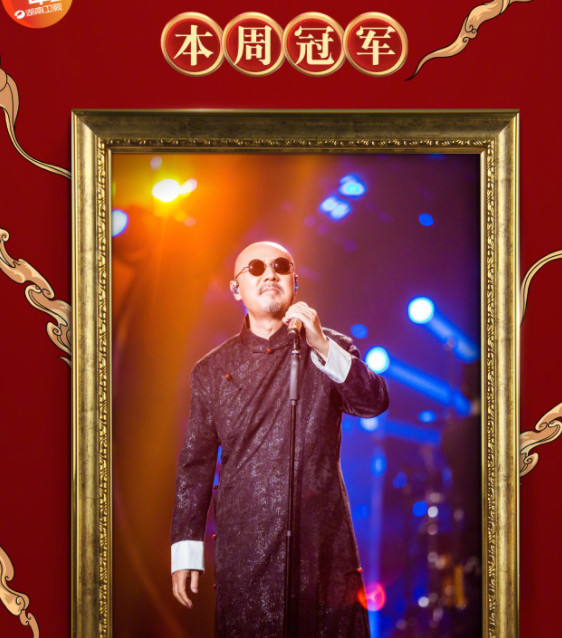 2020我是歌手第十期_《我是歌手》第十期腾格尔夺冠他的摇滚范儿唱嗨全