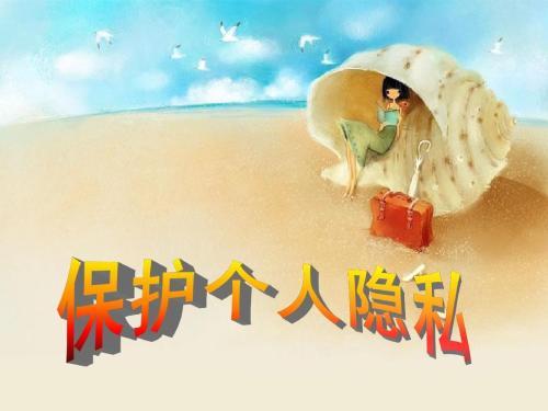 数十款app侵犯隐私告诉你如何避免个人信息泄露望相互转告