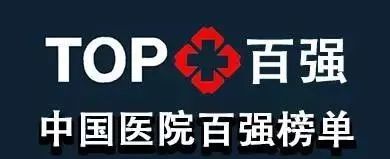 哈尔滨医院排行榜_黑龙江10大医院排名:哈尔滨一城占7个名额,大庆油田总医院排第4