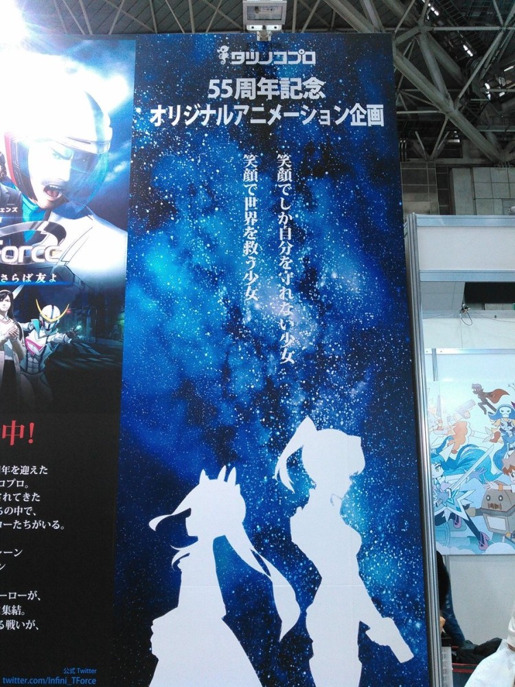 爱笑的女孩！龙之子工作室55周年原创动画企划发表
