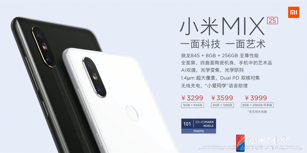 文读懂小米发布会:MIX 2S全场完虐iPhoneX 