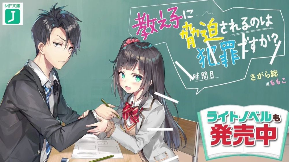 《被学生胁迫的事能叫犯罪吗？》公布原创游戏PV 