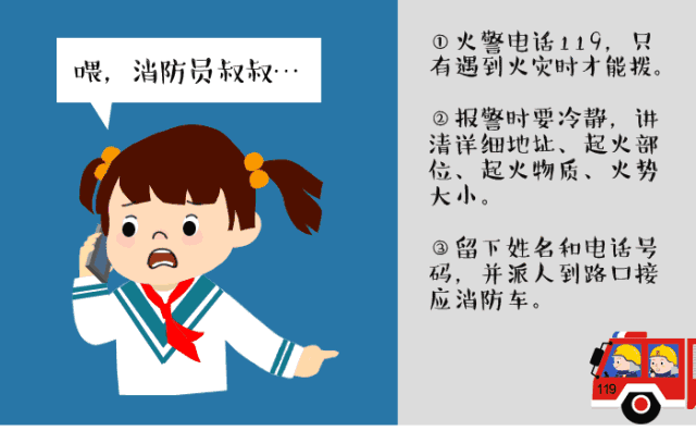 96119”你知道是什么电话吗？(图6)