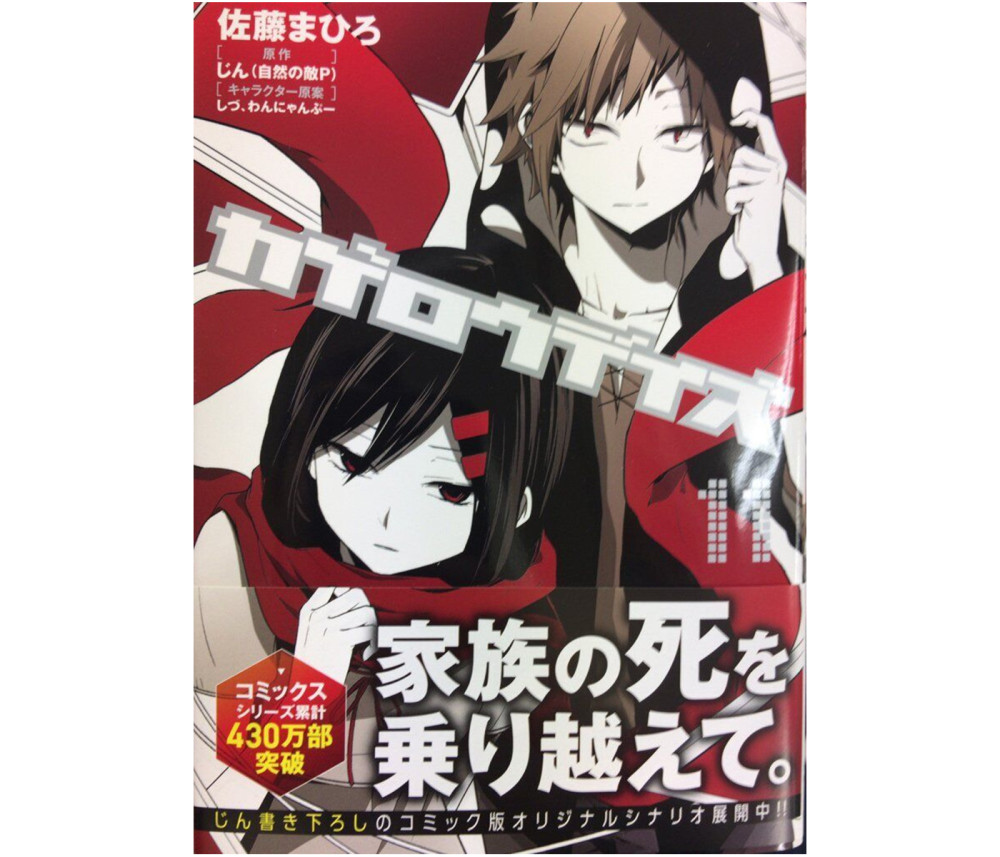 阳炎厨给力 漫画 阳炎眩乱 系列累计430万部突破 腾讯网