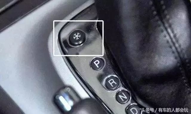开自动挡车的你 是否让这个挡位成了摆设 腾讯网