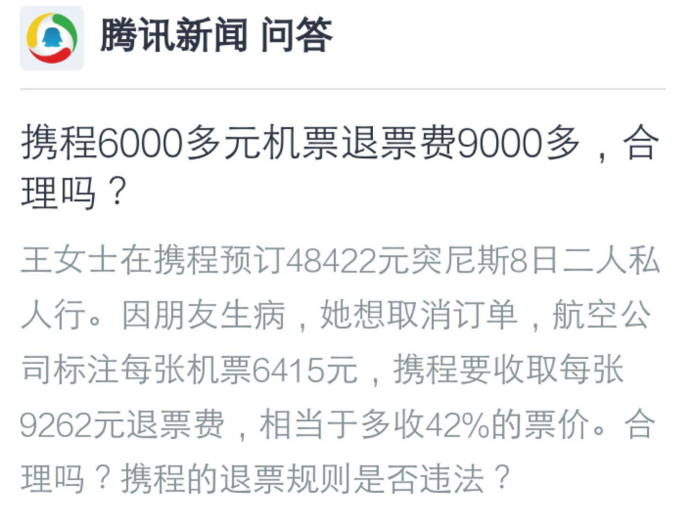 腾讯新闻