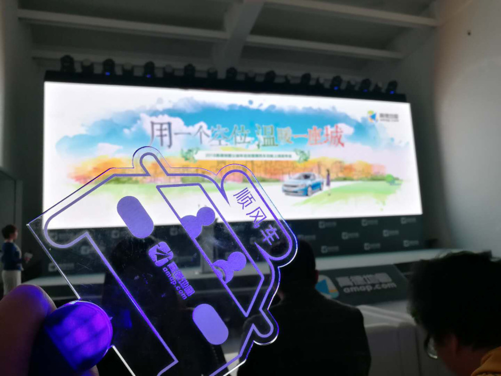 高德地图推顺风车:我不是针对谁 我是说在座的