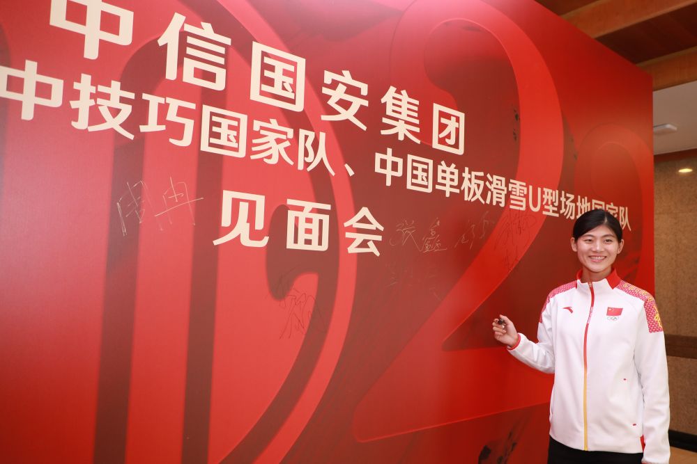 刘佳宇女子u型池进入新时代大家只能挣银牌