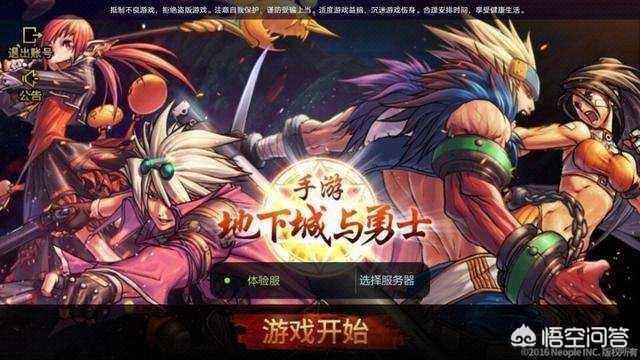 2018年玩家最期待的5款网游:DNF手游的期待