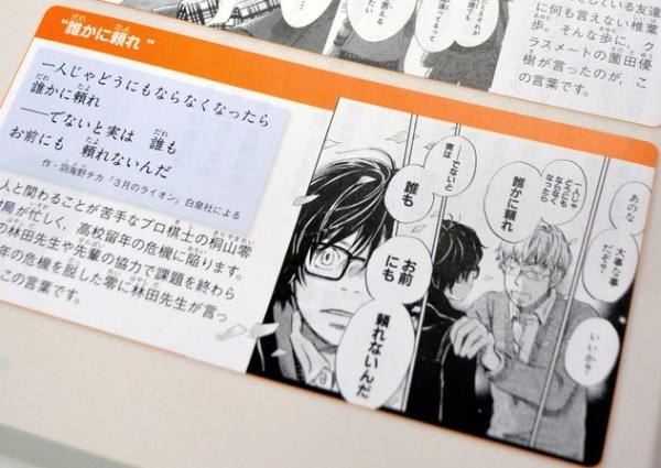 用 北斗神拳 育人 日本思想品德书频现漫画场面 腾讯网