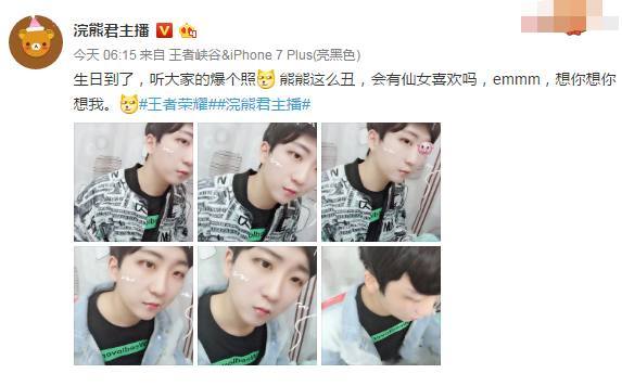 "动物"主播浣熊君终于露脸了!网友:这不是王思聪?