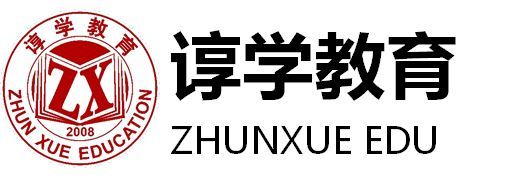 专注 专业 权威 高效 谆学·数创简介 谆学教育成立于2008年,是由