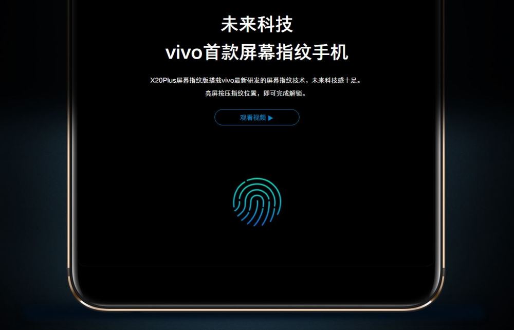 华为也采用了屏下指纹 为什么没有大肆宣传?