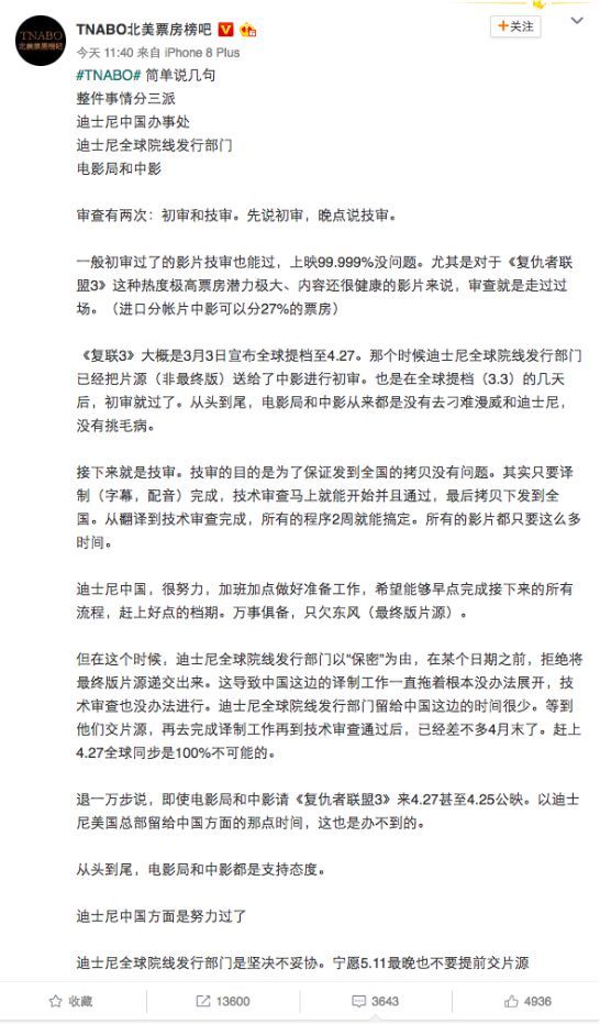 《复联3》全球最晚上映,为何定档这么难