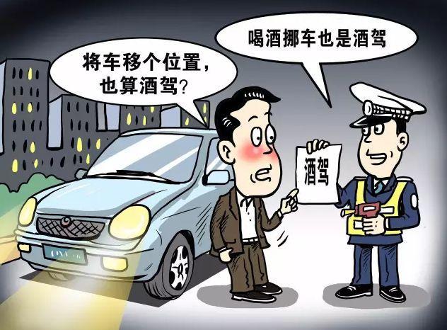 注意了！喝了酒只要在车里有这两种行为，都算酒驾！