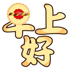 2022年2月19日周六早安问候语