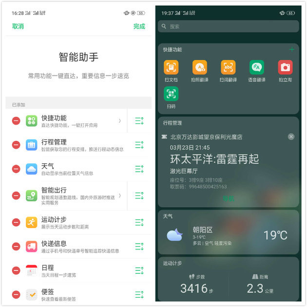 OPPO R15人工智能实测:堪称脱胎换骨的体验