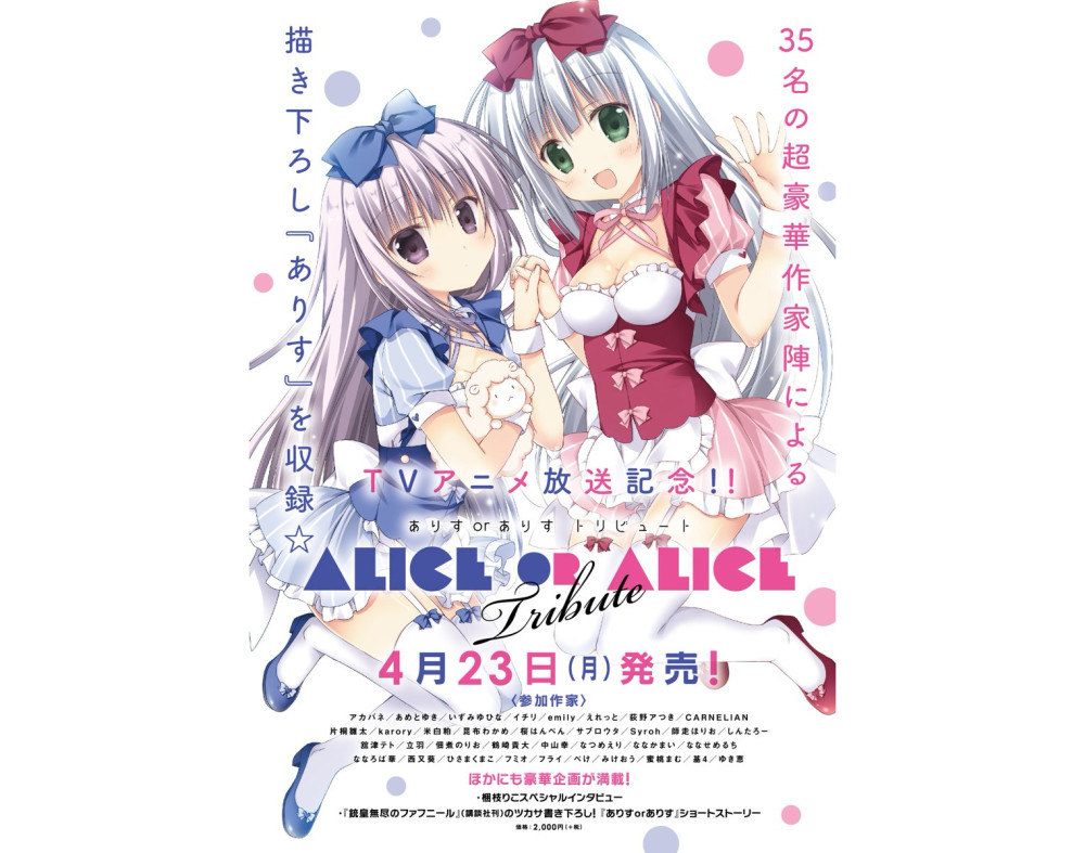 妹控哥哥与双胞胎妹妹 将发售动画化纪念画集 腾讯网