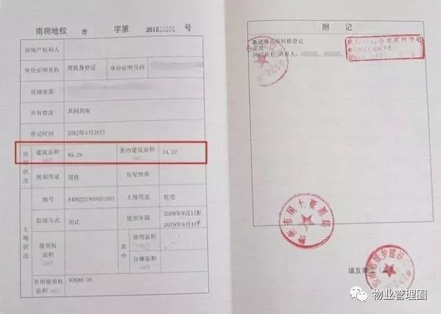 空置房不要交物业费？房产证不答应