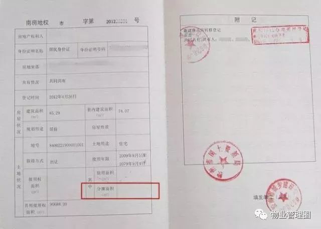 空置房不要交物业费？房产证不答应