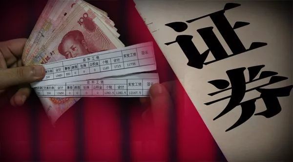 上市券商高管薪酬排行榜出炉 海通证券林涌千