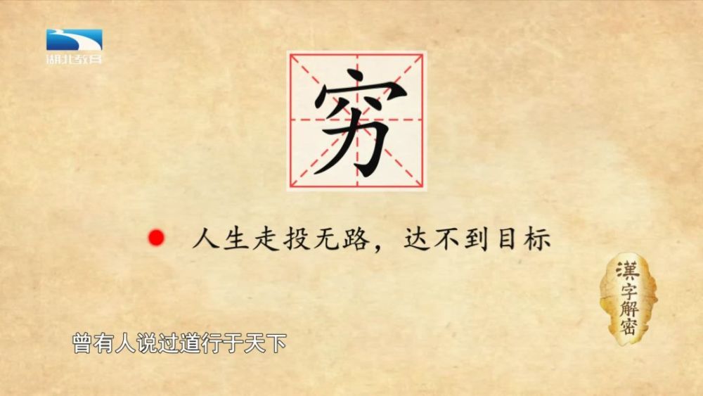 为什么穷则独善其身里的穷不能解释为贫穷