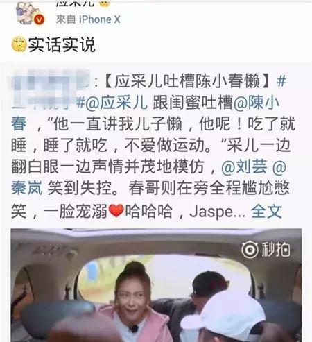 董子健晒孙怡丑照,孙俪卖邓超衣服,这些夫妻是