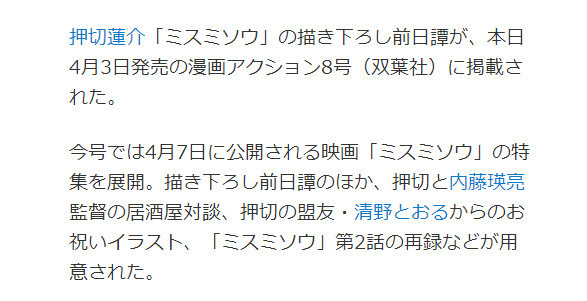 宣传真人电影 三角草的春天 将刊载漫画前日谭 国际动漫新闻 娱乐新闻 娱乐吧