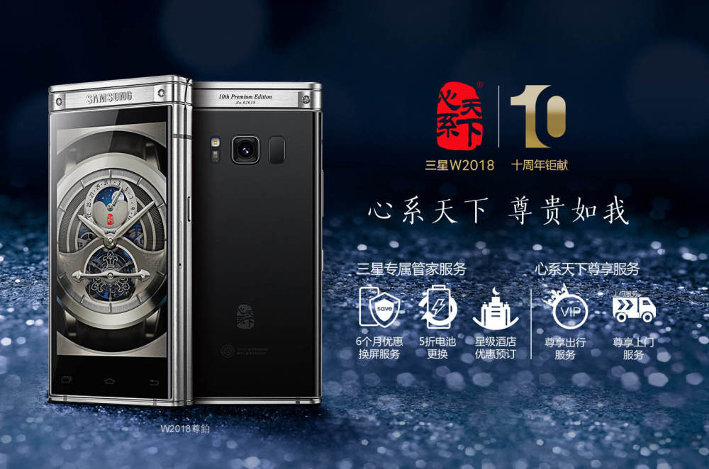 三星W系列卖一两万成本却和普通机器一样?