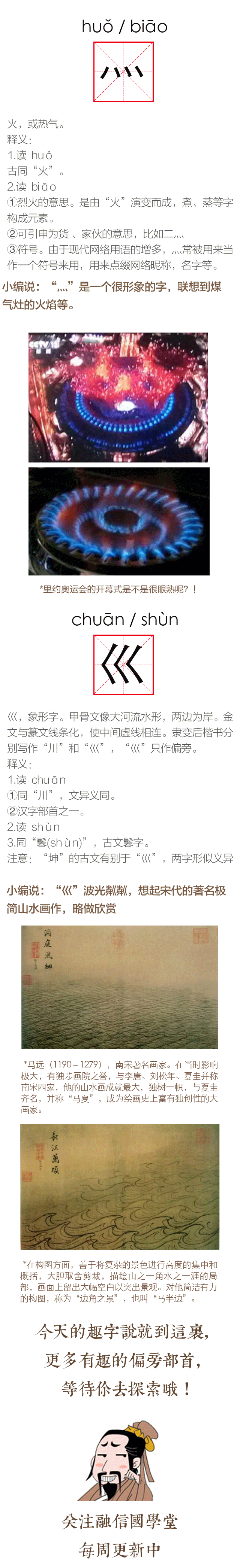 原来这些偏旁也是汉字 你认识几个 腾讯网