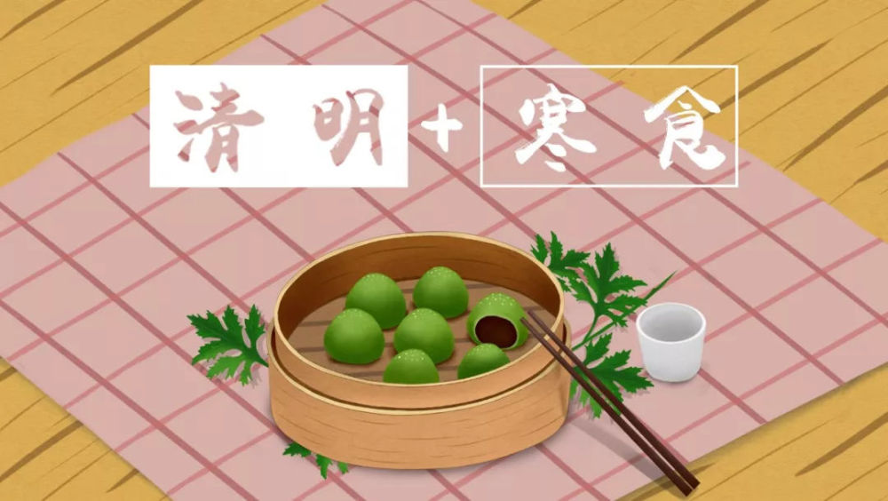 在唐代,清明就这样借着寒食节的东风被人们重视起来,成为寒食节假日的