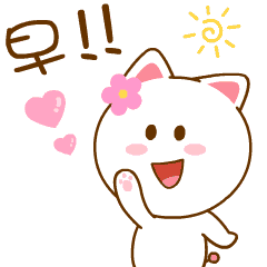 早晨问候语短信大全发朋友圈的早安祝福动态图