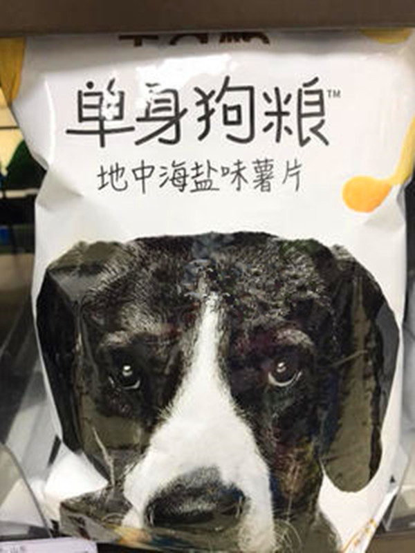 有趣!便利店现"单身狗粮" 薯片