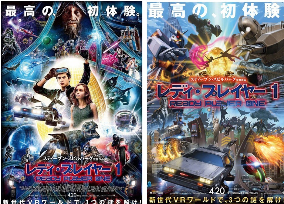 头号玩家 日版海报公布坂本真绫配音 腾讯网