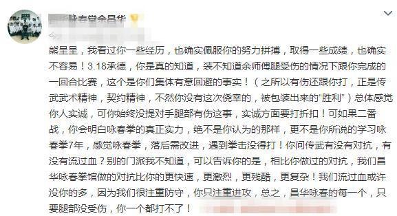 咏春余昌华叫板独臂拳王:上次我腿有伤 二番战打爆你