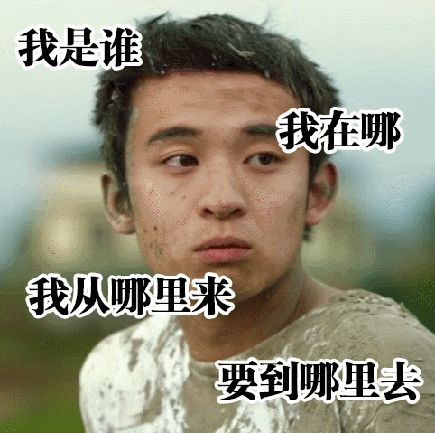 今日沈鼓聊聊那些尴尬事儿
