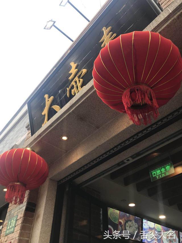 亲自探店上海老字号"大壶春",生煎味道名不虚传!