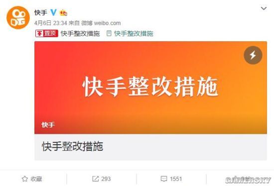 快手发布整改措施:严禁未满18岁的用户开通直