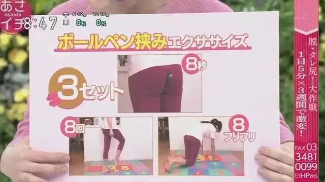 屁股夹笔每天坚持8秒练出翘臀,用这方法娜扎同