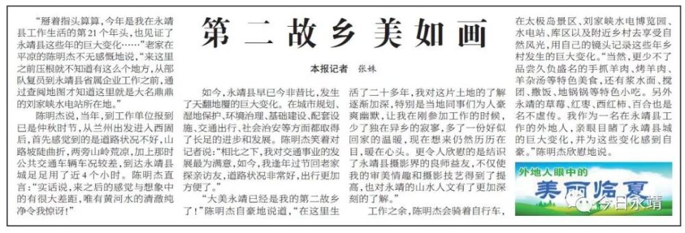永靖县人口_解决工作人员的生活问题