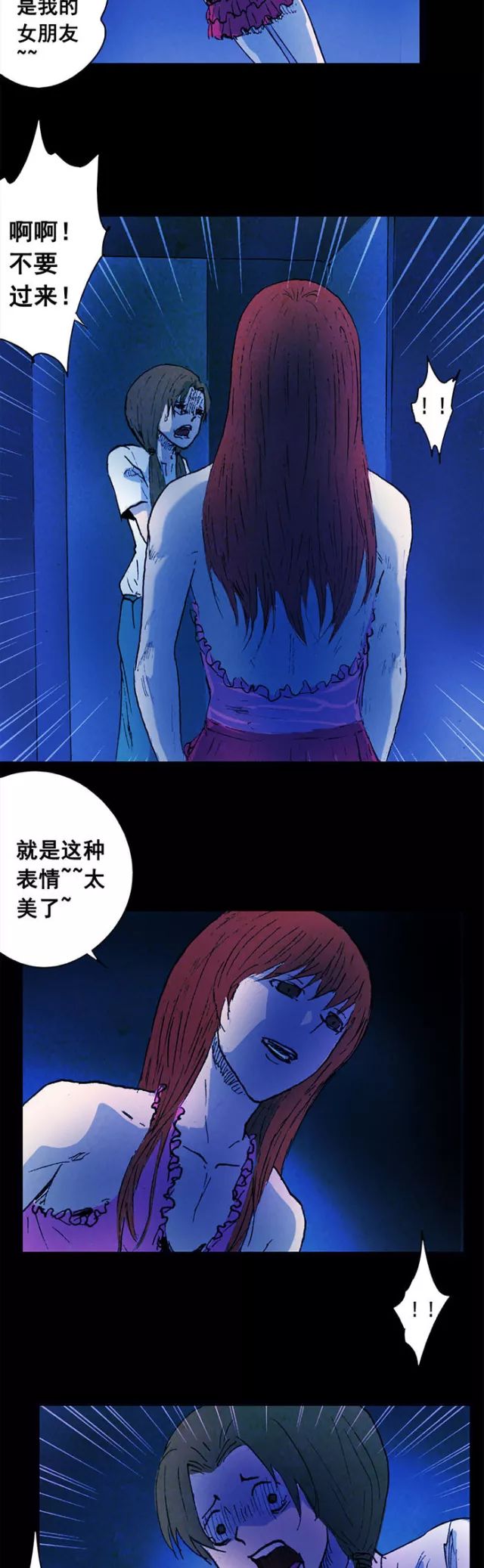 【恐怖漫画】《异装癖》一衣柜的人皮女装,吓人慎入