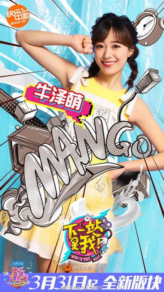 芒果新生班向你报到,这群年轻人个个不可小视