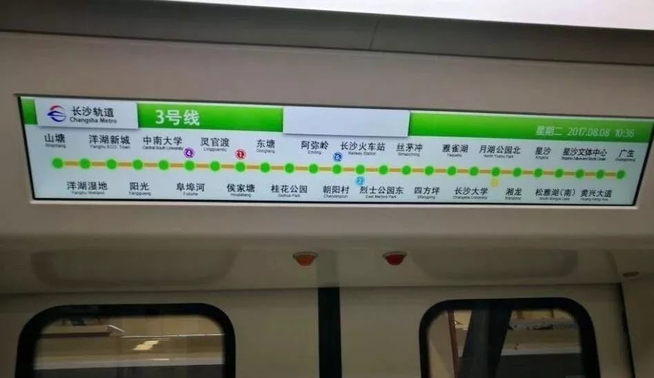 权威消息来了长沙地铁3号线2019年初有望通车