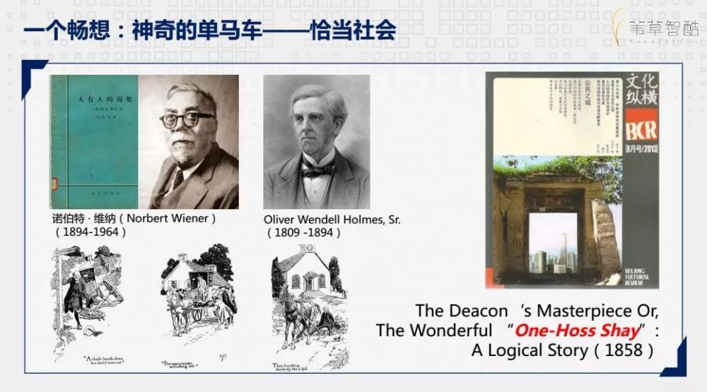 段永朝:4个字解释什么是区块链