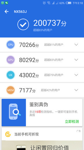 努比亚Z17系列大更新:游戏模式爽到爆