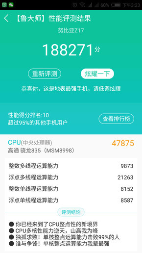 努比亚Z17系列大更新:游戏模式爽到爆